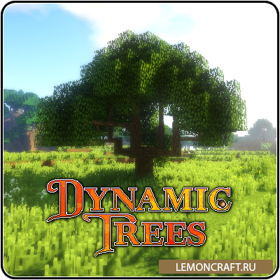 Мод на рост деревьев Dynamic Trees [1.12.2] [1.11.2] [1.10.2] [1.7.10]