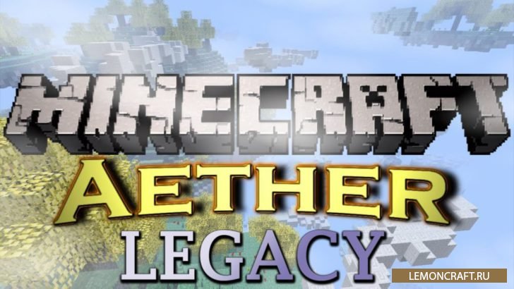 Мод на рай Aether Legacy [1.12.2] [1.11.2] [1.10.2] [1.9.4]