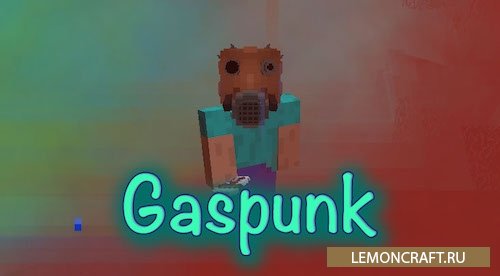 Мод на новые гранаты Gaspunk [1.12.2]