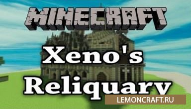 Мод на магические предметы Xeno’s Reliquary [1.16.3] [1.15.2] [1.14.4] [1.12.2]