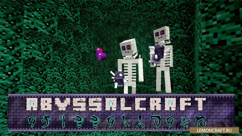 Мод на ужасный биом AbyssalCraft [1.12.2] [1.11.2] [1.10.2] [1.9.4]