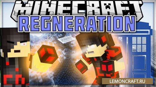 Мод на перерождение Regeneration [1.16.3] [1.14.4] [1.13.2] [1.12.2]