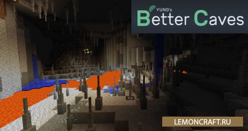 Мод на уникальные пещеры YUNG's Better Caves [1.16.3] [1.15.2] [1.14.4] [1.12.2]