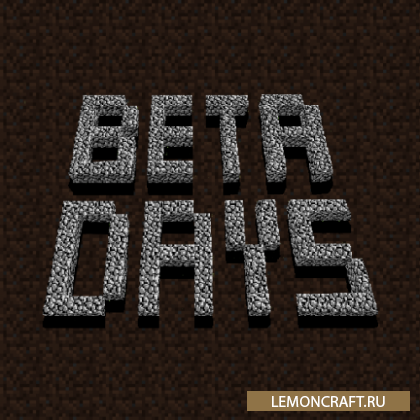 Мод на бета особенности игры Beta Days [1.16.3] [1.15.2] [1.14.4] [1.12.2]