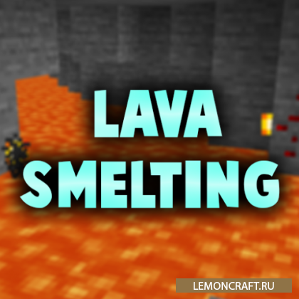 Мод на плавку руд в лаве Lava Smelting [1.16.2] [1.15.2] [1.14.4]