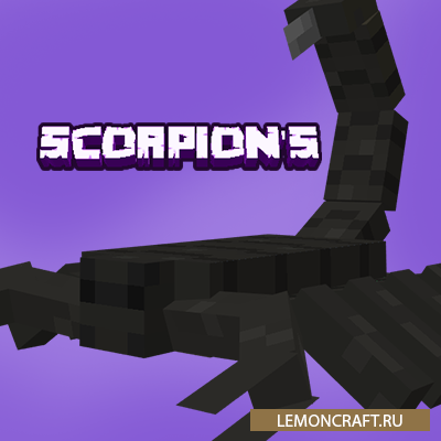 Мод на скорпионов Scorpion's [1.15.2]