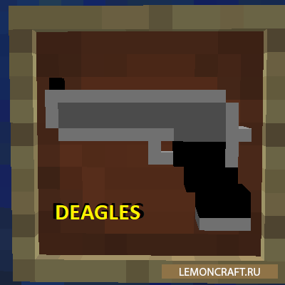 Мод на диглы Deagle [1.12.2]