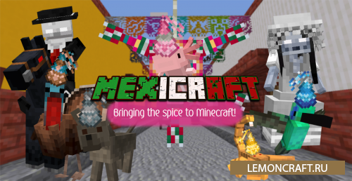 Мод на мексиканскую культуру Mexicraft [1.15.2]