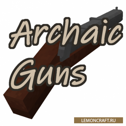 Мод на старинное оружие Archaic Guns [1.12.2]