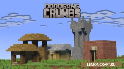 Мод на новые строительные блоки Crumbs [1.16.3] [1.16.2]